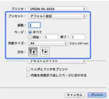EPSON PX-105 - インクジェットプリンター ユーザーズガイド - 1