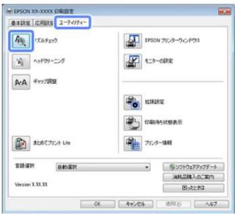 EPSON PX-105 - インクジェットプリンター ユーサーズガイド - 1