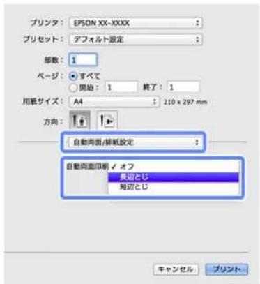 EPSON PX-105 - インクジェットプリンター ユーザーズガイド - 1