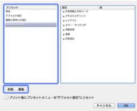 EPSON PX-105 - Mac OS X の場合 - 2