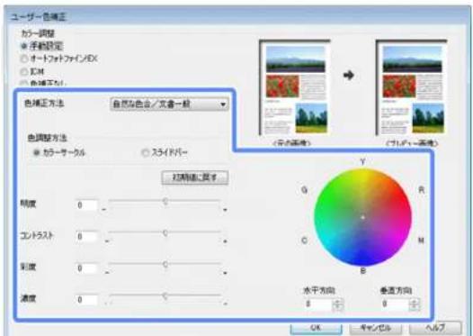 EPSON PX-105 - [手動設定] または [オートフォトファイン! EX] の各項目を設定して [OK] をクリックします。 - 1