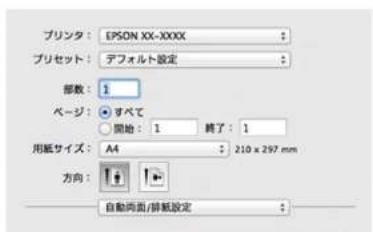 EPSON PX-105 - Mac OS X の場合 - 2