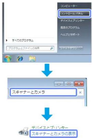 EPSON PX-105 - [スキャナーとカメラ] フォルダーを表示します。 - 1