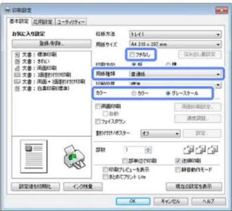 EPSON PX-105 - インクジェットプリンター ユーザーズガイド - 1