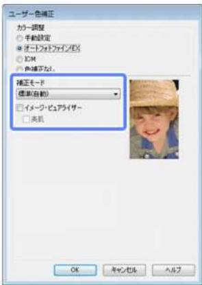 EPSON PX-105 - インクジェットプリンター ユーサーズガイド - 1