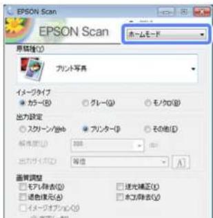 EPSON PX-105 - スキャンの基本 - 1