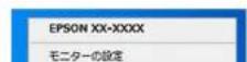 EPSON PX-105 - Windows の場合 - 1