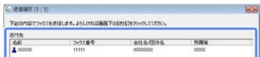 EPSON PX-105 - 送信内容を確認して [送信] をクリックします。 - 1