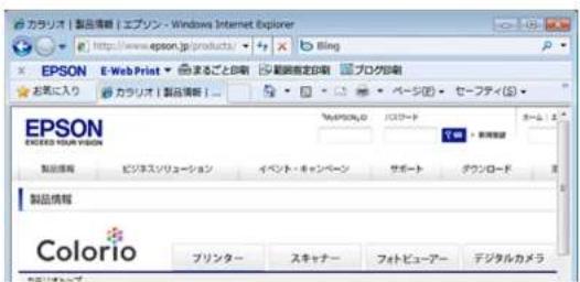 EPSON PX-105 - E-Web Print (Windows のみ) - 1