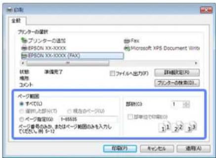 EPSON PX-105 - インクジェットプリンター ユーサーズガイド - 1