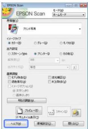 EPSON PX-105 - インクジェットプリンター ユーザーズガイド - 1