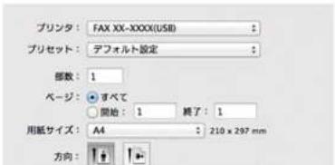 EPSON PX-105 - [送付先設定] メニューを選択して、送付先を設定します。 - 1