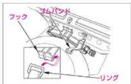 ゴムパッド フック リング
