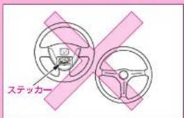 ステッカー