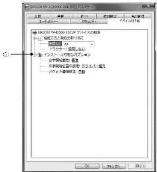 EPSON VP-D500 - インストール可能なオプション - 1