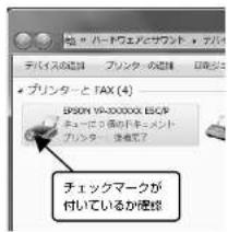 EPSON VP-D500 - 本製品用のブリンタードライバーが正しくインストールされていますか？ - 1