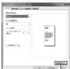 EPSON VP-D500 - 印刷手順 - 4