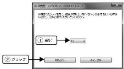EPSON VP-D500 - !注意 - 2