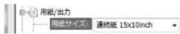 EPSON VP-D500 - ⑤用紙サイズ - 1