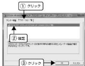 EPSON VP-D500 - 終了のメッセージが表示されたら、[OK]をクリックします。 - 10