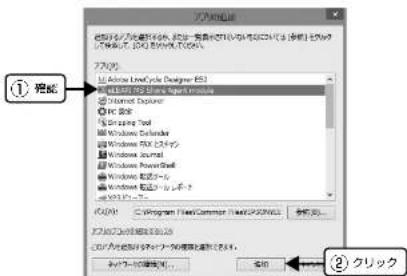 EPSON VP-D500 - リストに [eEBAPI MS Share Agent module] が追加されていることを確認し、[追加] をクリックします。 - 1