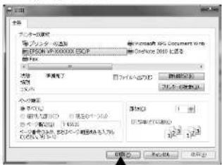 EPSON VP-D500 - 印刷手順 - 6