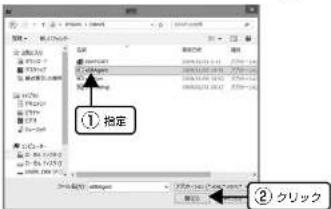 EPSON VP-D500 - [eEBAgent.exe] を指定して [開く] をクリックします。 - 1