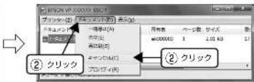 EPSON VP-D500 - プリンターの [印刷可] スイッチを押します。 - 3