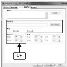 EPSON VP-D500 - プリンタードライバーの [ユーザー定義用紙] 画面で用紙情報を入力します。 - 1