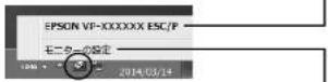 EPSON VP-D500 - ブリンターの状態を表示します - 2