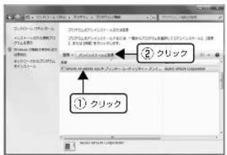 EPSON VP-D500 - 削除するソフトウェアを選択して [アンインストールと変更] / [変更と削除] （または [追加と削除] ）をクリックします。 - 1