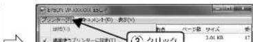 EPSON VP-D500 - プリンターの [印刷可] スイッチを押します。 - 5