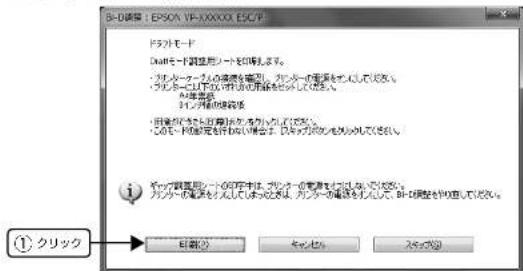 EPSON VP-D500 - !注意 - 1