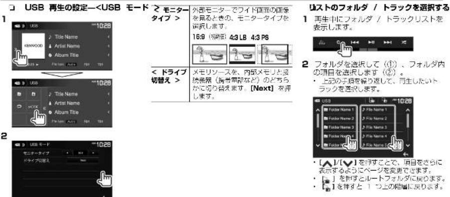 KENWOOD DDX6170BT - USB - 1