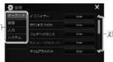 KENWOOD DDX6170BT - <設定>画面 - 1