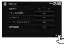 KENWOOD DDX6170BT - 初期設定をする - 2