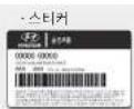 HYUNDAI Unicity (2017) - 순정부품의 이용 - 1