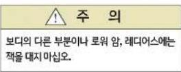 HYUNDAI Unicity (2017) - ⚠ 주 의 - 3