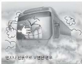 문지나 진유으로 우염된 경우