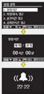 영업 측정 1. 영업시간 2. 차량과속 경고 3. 운전시간 경고 4. 강화시간 경고 연계 ▼ ---- 연계 100% ---- 연계 100% 영업시간 매 제 / 设置 00 시간 00 분 연계 ▼ 设置 ▼ 연계 100% ---- 연계 100% (( ) 22-22