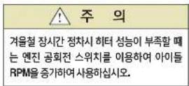 HYUNDAI Unicity (2017) - ▶ 내/외기 선택 스위치 - 2