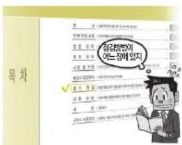 목치 quick领导에서 어-am은zá지!