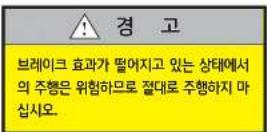 HYUNDAI Unicity (2017) - ■레이크 제동력이 좋지 않을 경우 - 1