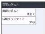 BROTHER DCP-J973N-W - 5【画面の明るさ】を押す - 1