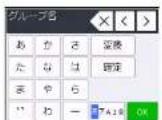 BROTHER DCP-J973N-W - 【名前】を押して、画面に表示されているキーボードで電話帳に表示するグループ名を入力し、【OK】を押す - 1