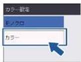 BROTHER DCP-J973N-W - 設定を変えてファクスするには - 3