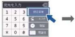 BROTHER DCP-J973N-W - 設定を変えてファクスするには - 1
