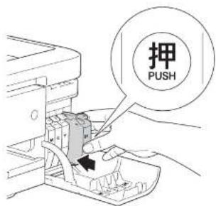 押 PUSH