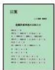 BROTHER DCP-J973N-W - [地色除去コピー] - 1