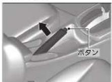 Honda Grace (2017) - ■バーキングブレーキ - 1
